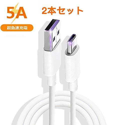 b2easy USB Type C ケーブル, 1M*2本Huawei 5A 超急速充電 super...