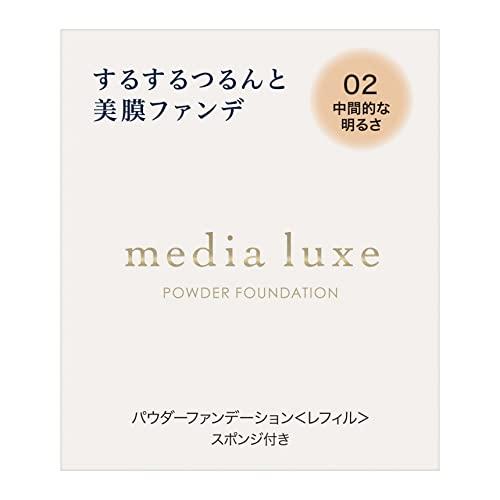 media luxe(メディア リュクス) パウダーファンデーション 02 9グラム (x 1)