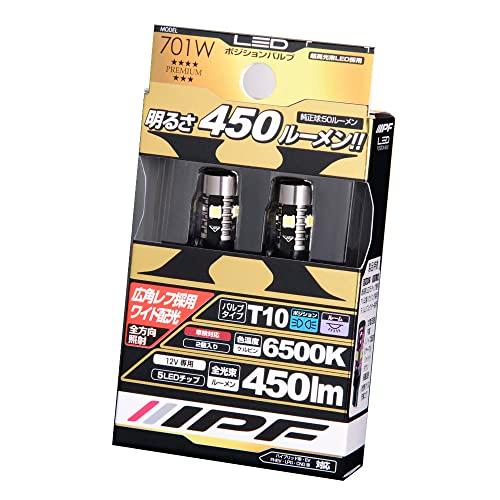 IPF ポジションランプ LED T10 バルブ 6500K 450ルーメン 全方向照射タイプ 広角...