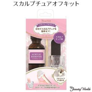 スカルプネイルキットの商品一覧 通販 Yahoo ショッピング