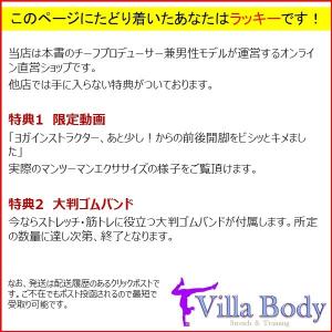 柔軟 バレエ ヨガ チア 新体操 開脚 自分史...の詳細画像1
