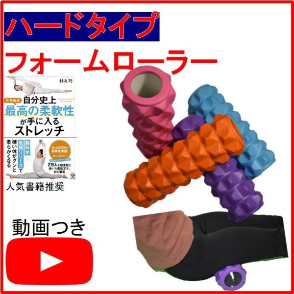 フォームローラー ハードタイプ マッサージボール マッサージファシアスマッサージに 筋膜リリース フ...