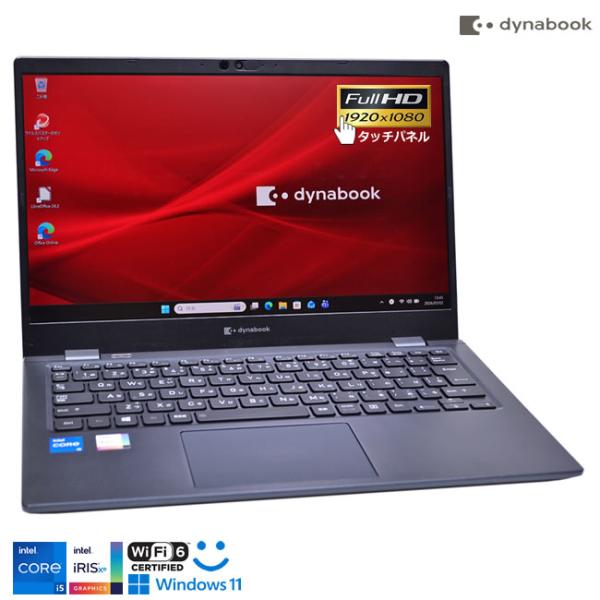 フルHD タッチパネル Wi-Fi6 dynabook G83/HS Core i5 1135G7 ...
