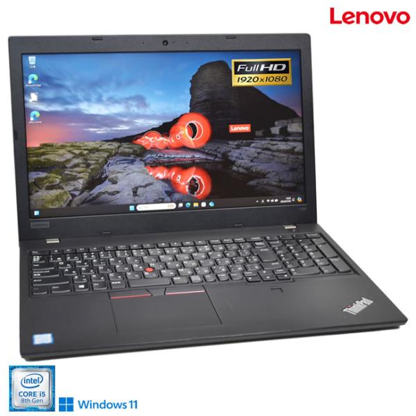美品 メモリ16G Windows11 Lenovo ThinkPad L580 第8世代 Core...
