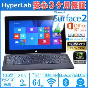 10.6型タブレット フルHD Office 2013 RT標準搭載 Microsoft