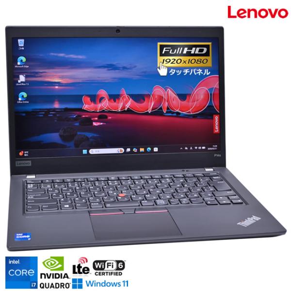 モバイルワークステーション タッチパネル LTE Wi-Fi6 Lenovo ThinkPad P1...