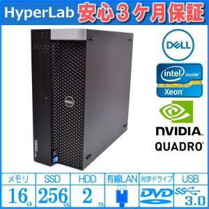 ワークステーション 中古 DELL Precision Tower 5810 Xeon