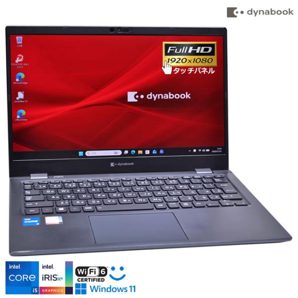 タッチパネル メモリ16GB dynabook G83/HS Core i5 1135G7 M.2S...