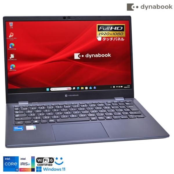 フルHD タッチパネル 13.3型 dynabook G83/HS Core i5 1135G7 I...