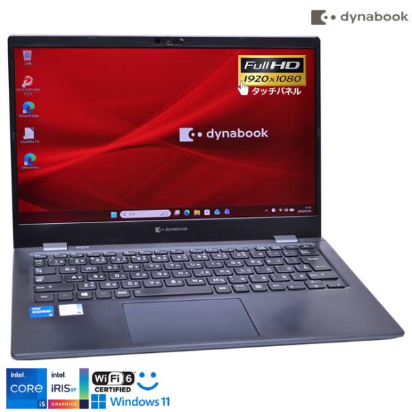 タッチパネル フルHD Wi-Fi6 dynabook G83/HS Core i5 1135G7 ...