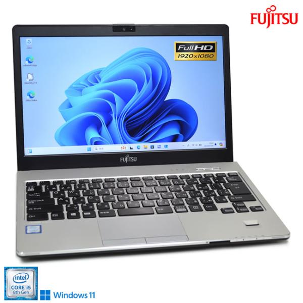 フルHD 13.3型 ノートパソコン 富士通 LIFEBOOK S938/S Core i5 835...