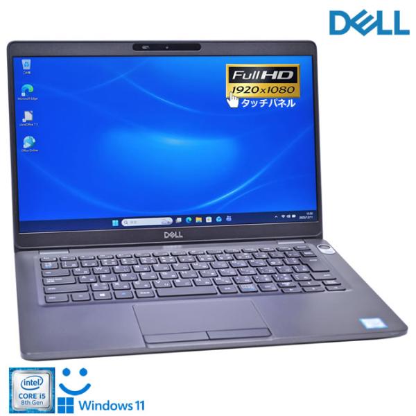 タッチパネル フルHD 13.3型 DELL Latitude 5300 Core i5 8365U...