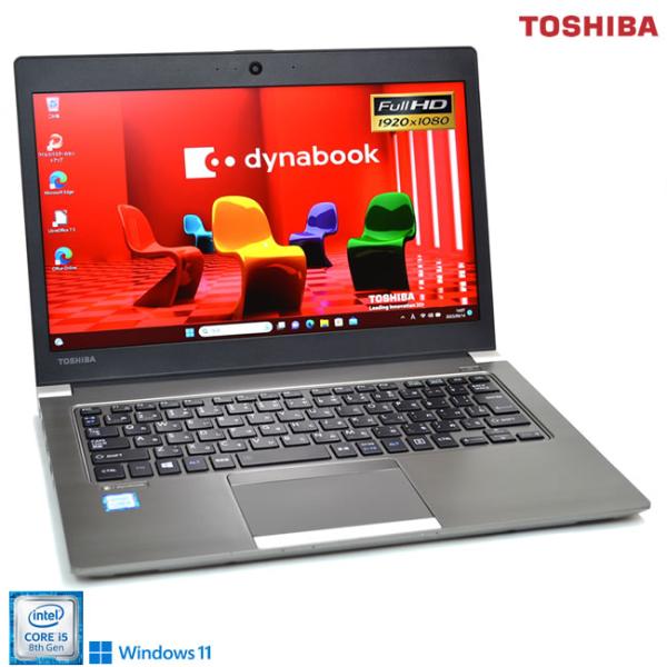 フルHD 軽量・薄型 東芝 dynabook R63/J Core i5 8250U Webカメラ ...