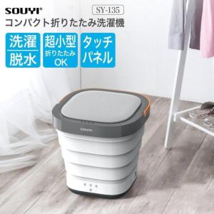 小型洗濯機 二槽式 軽量 ウォッシュマン ホワイト TOM-05W : 快適