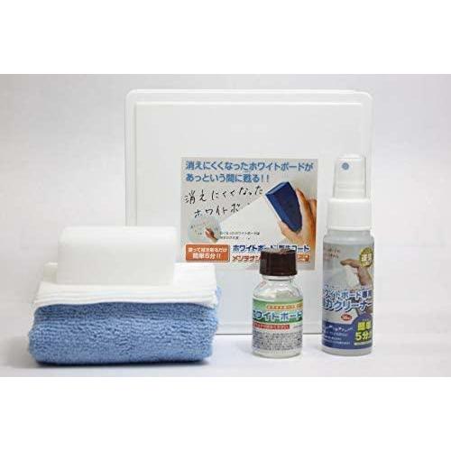 ホワイトボード再生コート メンテナンスキット（ホワイトボード専用クリーナー付）