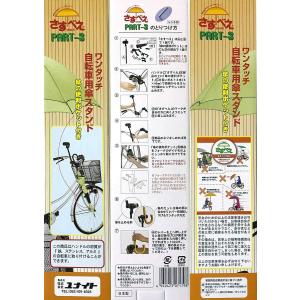 カサホルダー さすべえパート3 [SASUBE...の詳細画像1