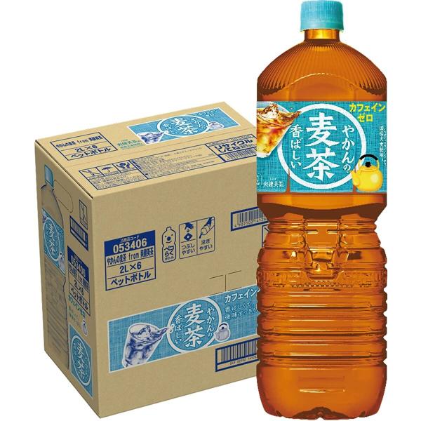 コカ・コーラ やかんの麦茶 from 爽健美茶 2Lペットボトル×6本入 1ケース