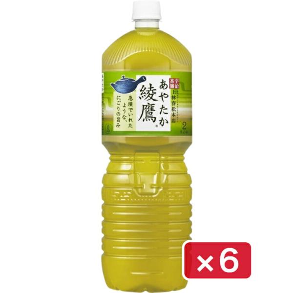 コカ・コーラ 綾鷹 (2.0L×6本) 1ケース