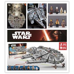 送料無料　レゴ交換品ブロック LEGO交換品 スター・ウォーズ ミレニアム・ファルコン[TM] 75105｜hyplaza