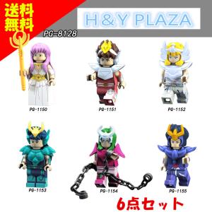 送料無料　レゴ交換品ブロック LEGO交換品　聖闘士星矢 紫龍 氷河 瞬 一輝 アテナ ミニフィグ ミニフィギュア 6点セット｜hyplaza