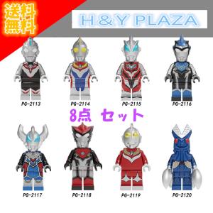 送料無料　レゴ交換品ブロック LEGO交換品　 キャラナノ ウルトラマン 8本セット 互換品 プレゼント　海外限定品｜hyplaza