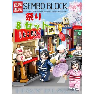 送料無料　レゴ交換品 レゴ交換品ブロック LEGO交換品 ミニフィグ ミニフィギュア 祭り 中華街　たこ焼き　アイス プレゼント ８セット｜hyplaza