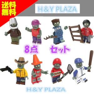 レゴゾンビの商品一覧 通販 Yahoo ショッピング