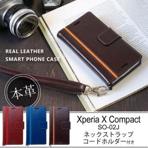 Hy+ Xperia X Compact(エクスペリアXコンパクト) SO-02J 本革レザー ケース 手帳型  (ネックストラップ、カードポケット、スタンド機能付き)