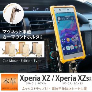 Hy+ Xperia XZ、Xperia XZs SO-03J SOV35 SO-01J SOV34 本革レザーケース(ICカードホルダー、カーマウントプレート内蔵、スタンド機能付き)