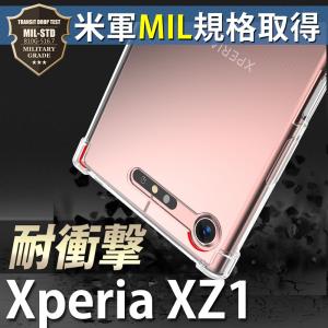 Hy+ Xperia XZ1 (エクスペリア XZ1) SO-01K SOV36 TPU 耐衝撃 ケース 米軍 MIL規格 衝撃吸収ポケット内蔵 (ストラップホール付き)