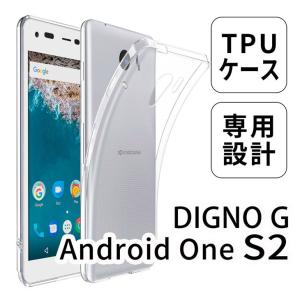 Hy+ DIGNO G(ディグノG) 602KC Android One S2 ケース TPU 透明 落下防止 保護カバー(背面ドット加工、クリーニングクロス付き) 透明クリア