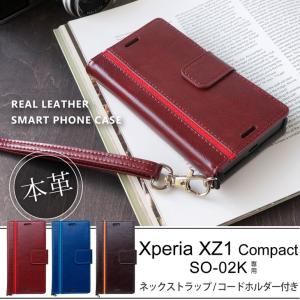 Hy+ XperiaXZ1 Compact(エクスペリアXZ1コンパクト) SO-02K 本革レザー ケース 手帳型(ネックストラップ、カードポケット、スタンド機能付き)