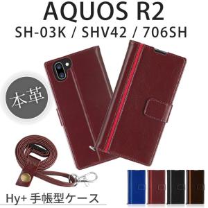 Hy+ AQUOS R2 (アクオスR2) SH-03K SHV42 706SH 本革レザーケース 手帳型 (ネックストラップ、カードポケット、スタンド機能付き)