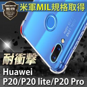 Huawei P20 lite ケース