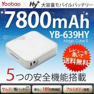 Yoobao 大容量モバイルバッテリー(スマートフォン充電器) iPhone5sやタブレットに！Magic Cube2 7800mAh YB-639HY (5つの安全機能搭載)