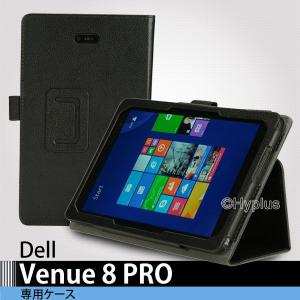 Hy+ Dell Venue 8 PRO ケース カバー(2WAYスタンド機能付き) ブラック