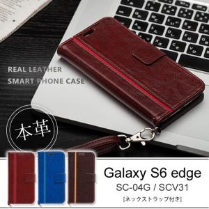 Hy+ Galaxy S6 edge(ギャラクシーS6エッジ) SC-04G SCV31 本革レザーケース 手帳型 (ネックストラップ、カードポケット、スタンド機能付き)