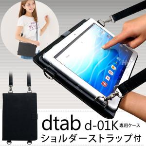 Hy+ dtab(ディータブ) d-01K PU ショルダーケース ブラック・ブルー(カードホルダー、ハンドストラップ付き)