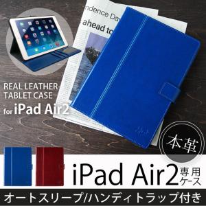 Hy+ iPad Air2(アイパッド エアー2) 本革レザー ケース　(カードポケット、ハンドストラップ、オートスリープ、スタンド機能付き)
