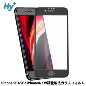 iPhone SE3 SE2 フィルム iPhone8 iPhone7 保護フィルム 保護ガラス 全面 ガラスフィルム｜hyplus