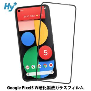 Google Pixel5 ガラスフィルム 全面 保護 吸着 日本産ガラス仕様