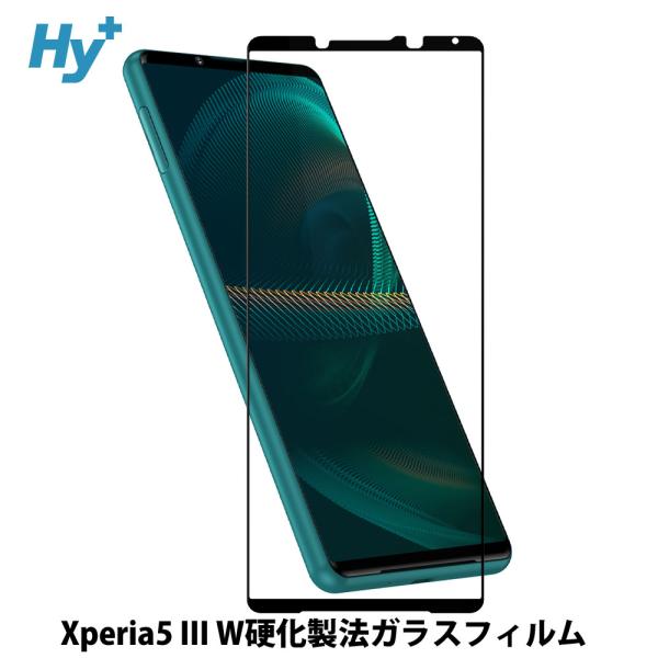 Xperia5 III ガラスフィルム 全面 保護 吸着 日本産ガラス仕様 SO-53B SOG05...