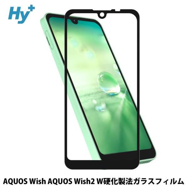 AQUOS wish AQUOS wish2 ガラスフィルム 全面 保護 吸着 日本産ガラス仕様 ア...