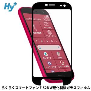 らくらくスマートフォン ガラスフィルム 全面 保護 吸着 日本産ガラス仕様 F-52B らくらく スマホ｜hyplus