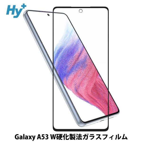 Galaxy A53 ガラスフィルム 全面 保護 吸着 日本産ガラス仕様