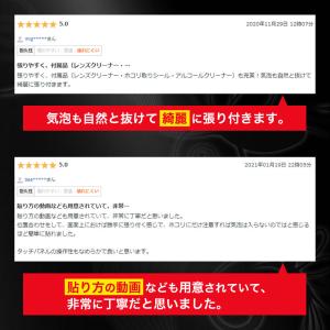 Xperia1 IV ガラスフィルム 全面 保...の詳細画像4