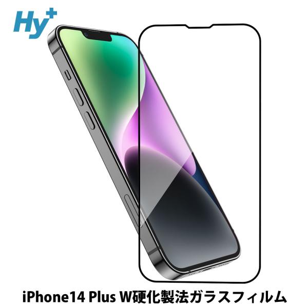 iPhone14 Plus ガラスフィルム 全面 保護 吸着 日本産ガラス仕様 アイフォン14 プラ...
