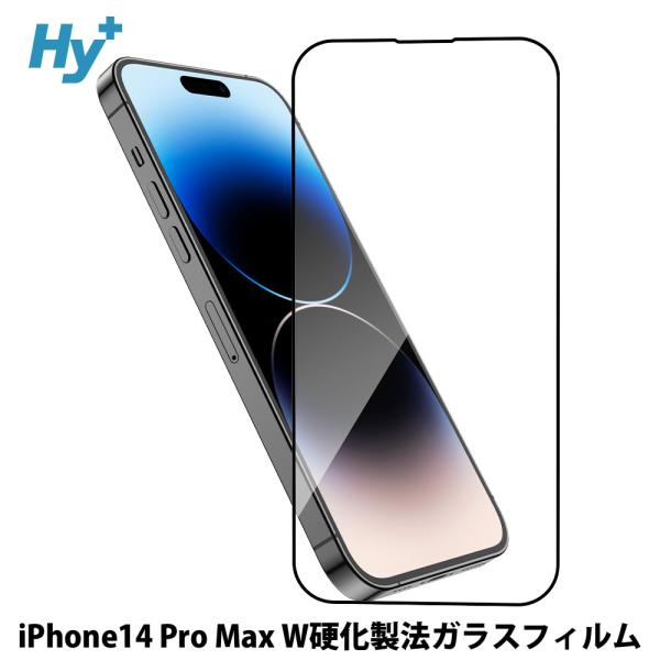 iPhone14 Pro Max ガラスフィルム 全面 保護 吸着 日本産ガラス仕様 アイフォン14...