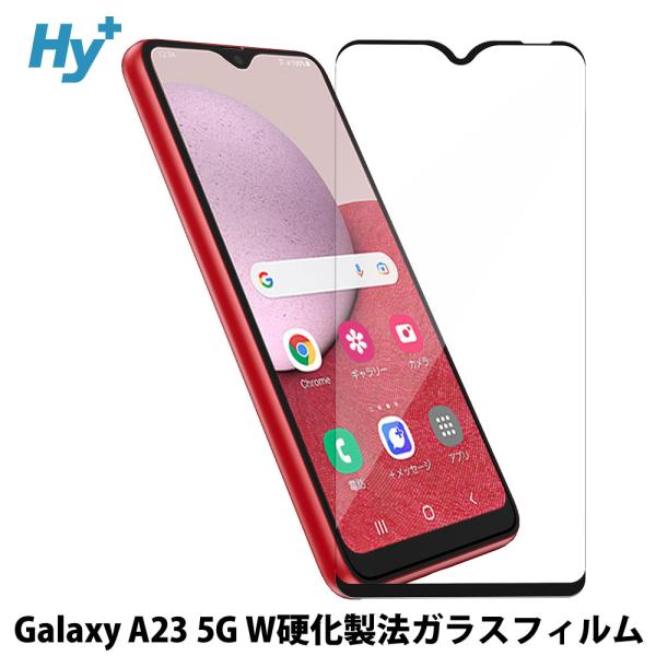 Galaxy A23 5G ガラスフィルム 保護 吸着 日本産ガラス仕様 ギャラクシー a23 SC...