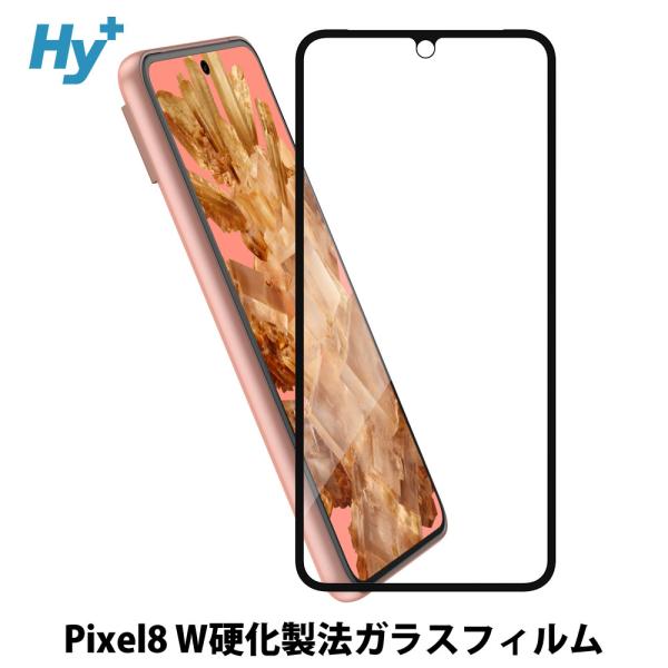 Pixel8 ガラスフィルム 全面 保護 吸着 日本産ガラス仕様 ピクセル8